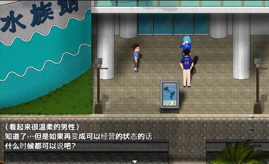 全都是女子的水族馆汉化版下载-全都是女子的水族馆正式版安卓重置版下载v1.0 运行截图1