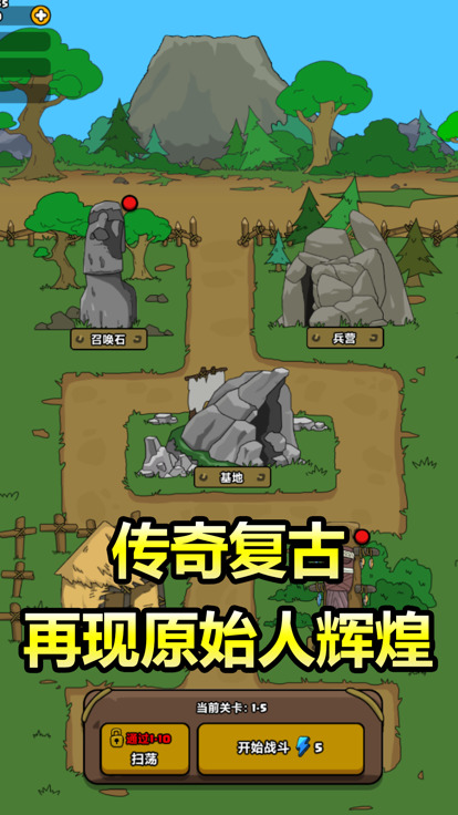 原始人别嚣张内置MOD菜单手机版下载-原始人别嚣张内置mod菜单最新版下载2023 运行截图2