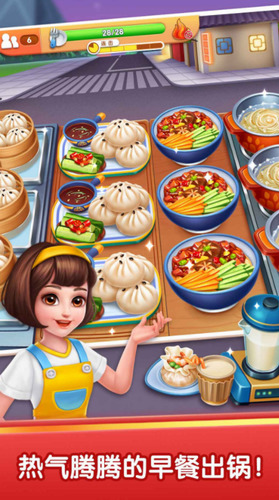 风味美食街游戏截图