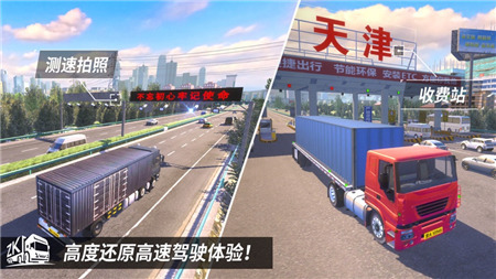 模拟驾驶卡车游戏截图