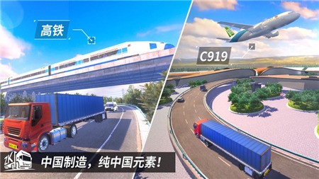 中国卡车之星2023最新安卓版下载-中国卡车之星无限金币无限车辆 v1.0.2.56下载 运行截图1