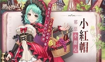樱境物语游戏下载-cherry tale游戏最新版 运行截图3