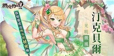 cherrytale游戏场景