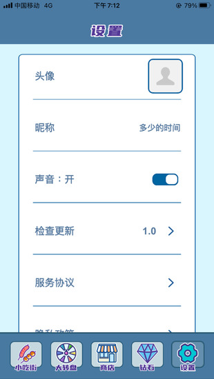 我的小吃街最新版下载-我的小吃街安卓2023最新版下载 运行截图2