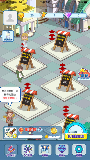 我的小吃街最新版下载-我的小吃街安卓2023最新版下载 运行截图1