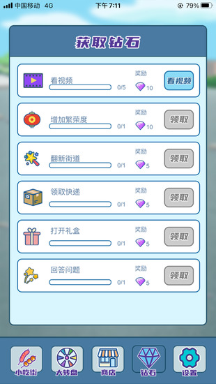 我的小吃街最新版下载-我的小吃街安卓2023最新版下载 运行截图3
