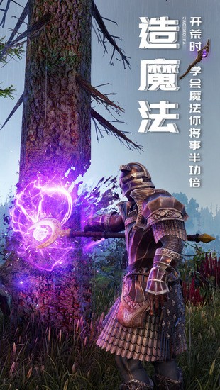 黑暗与光明手游官方正版下载-黑暗与光明手游2024最新版 运行截图1