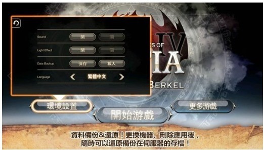 艾诺迪亚4官方中文版下载-艾诺迪亚4下载官网版 运行截图1