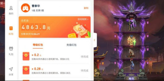 我爬塔贼强紅苞版游戏下载-我爬塔贼强紅苞版2022下载v3.43 运行截图2