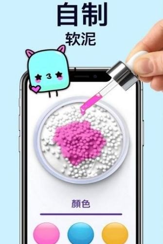 软泥模拟器中文版下载安装-软泥模拟器中文版免费版 运行截图3