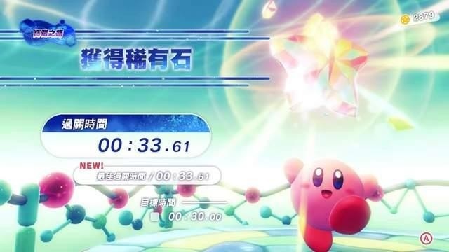 星之卡比探索发现免费手机版最新版下载v5.0.3.2-星之卡比探索发现下载免费手机版2024 运行截图3