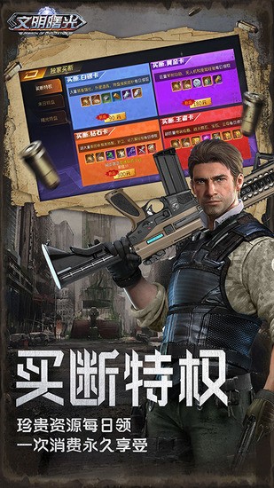 文明曙光折扣版下载-文明曙光内置菜单折相思版下载v7.5.2 运行截图2