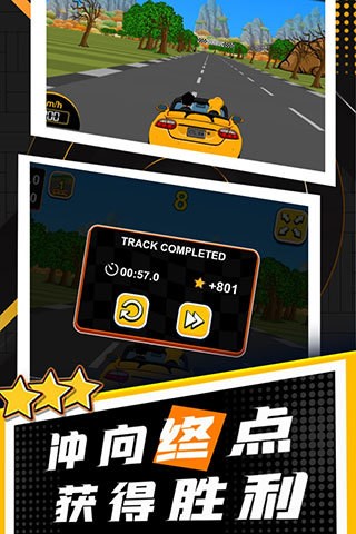 玩酷赛车手游最新版下载-玩酷赛车免广告版下载v1.0.1 运行截图4