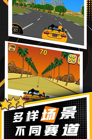 玩酷赛车手游最新版下载-玩酷赛车免广告版下载v1.0.1 运行截图3