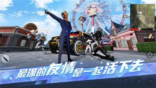 荒野行动官方正版下载-荒野行动日服外挂下载安装v1.339.650117 运行截图3