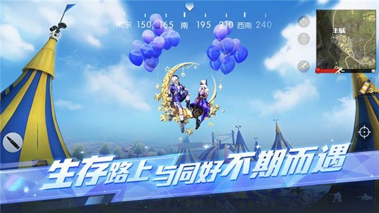 荒野行动游戏截图