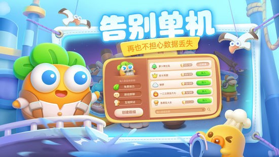 保卫萝卜4无限内购下载-保卫萝卜4免内购 运行截图3