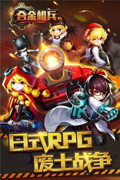 合金机兵内置作弊菜单内购版下载-合金机兵MOD菜单免登陆下载 运行截图3