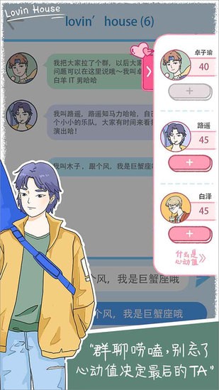 落樱小屋官方正版下载-落樱小屋官方正版下载iOS 运行截图1