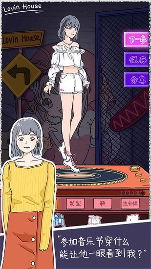 落樱小屋官方正版下载-落樱小屋官方正版下载iOS 运行截图3