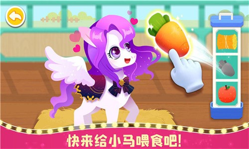 奇妙小马俱乐部无限金币下载-奇妙小马俱乐部下载 运行截图3