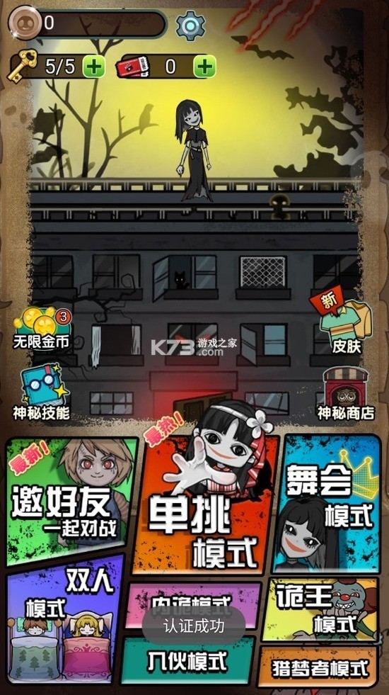 猎梦宿舍联机版安卓版-猎梦宿舍联机版手机版 运行截图3