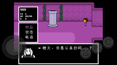 传说之下无限血破解版下载-传说之下中文版下载v4.9.1 安卓版 运行截图4