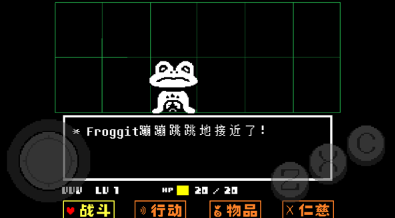 传说之下无限血破解版下载-传说之下中文版下载v4.9.1 安卓版 运行截图2