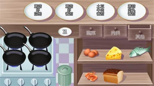 厨房小游戏2025最新版下载-厨房小游戏完整版下载v3.9.1 安卓版 运行截图2