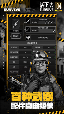 活下去无限免费内购版下载-活下去破解版无限资源无限内购版v9.1 安卓版 运行截图5