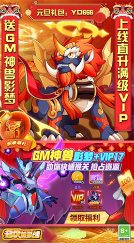 超级精灵球无限内购版下载-超级精灵球破解版无限点券全神兽满v下载v2.9.1 安卓版 运行截图1