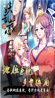 爱养成4无限金币钻石版下载_爱养成4破解版内购破解版下载v1.5 免费版 运行截图2