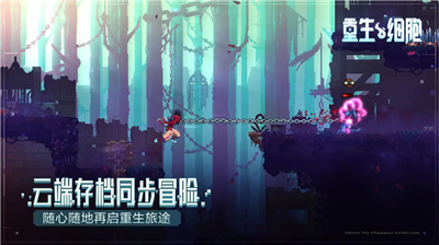 重生细胞MOD作弊菜单破解版最新版下载_重生细胞MOD作弊菜单中文版最新版本下载v3.3.22-bilibili-UO 无敌版 运行截图1