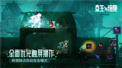 重生细胞MOD作弊菜单破解版最新版下载_重生细胞MOD作弊菜单中文版最新版本下载v3.3.22-bilibili-UO 无敌版 运行截图2