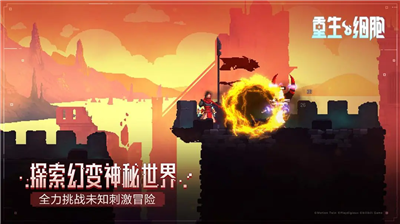 重生细胞MOD作弊菜单破解版最新版下载_重生细胞MOD作弊菜单中文版最新版本下载v3.3.22-bilibili-UO 无敌版 运行截图4