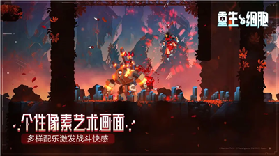 重生细胞MOD作弊菜单破解版最新版下载_重生细胞MOD作弊菜单中文版最新版本下载v3.3.22-bilibili-UO 无敌版 运行截图3