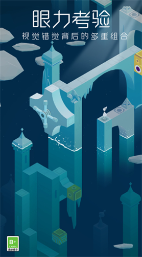 纪念碑谷破解版免费解锁所有章节下载-纪念碑谷无需付费解锁版v2.9.1 安卓版 运行截图3