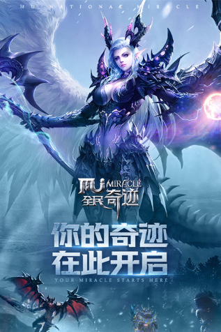 全民奇迹破解版无限钻石版下载-全民奇迹无限内购版v20.9.1 去广告版 运行截图3