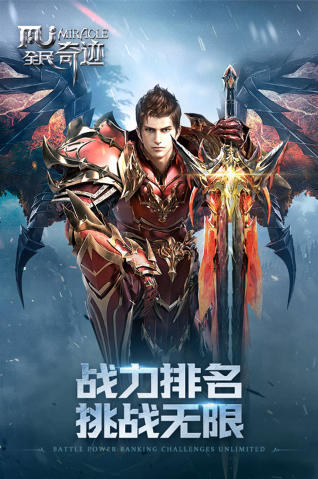 全民奇迹破解版无限钻石版下载-全民奇迹无限内购版v20.9.1 去广告版 运行截图2