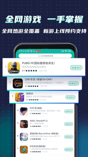 谷歌空间ourplay官网下载-谷歌空间下载官方正版v7.3.5 安卓版 运行截图2