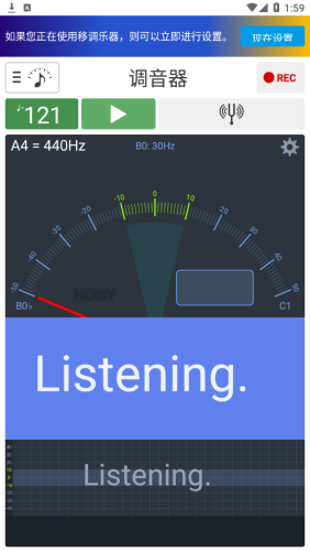 调音器和节拍器免费下载2025-调音器和节拍器免费下载手机版v7.62 最新版 运行截图4