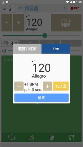 调音器和节拍器免费下载2025-调音器和节拍器免费下载手机版v7.62 最新版 运行截图3