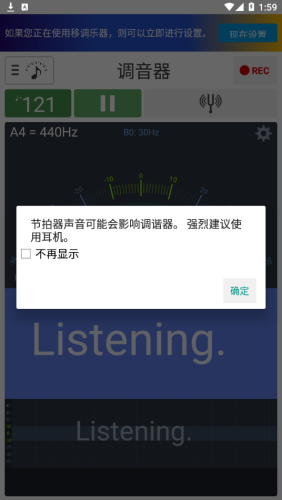 调音器和节拍器免费下载2025-调音器和节拍器免费下载手机版v7.62 最新版 运行截图1