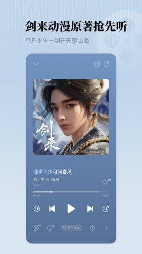 懒人听书全免费版2025下载-懒人听书全免费版最新版本下载v8.5.6 安卓版 运行截图1