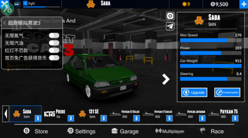 超跑模拟驾驶3高清截图 超跑模拟驾驶3游戏画面展示