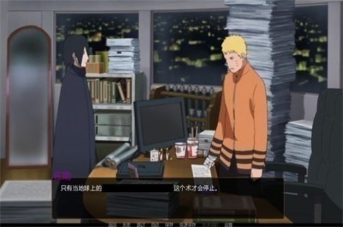 鸣人的假期无删减无白屏版下载-鸣人的假期1.0无白屏无广告 运行截图1