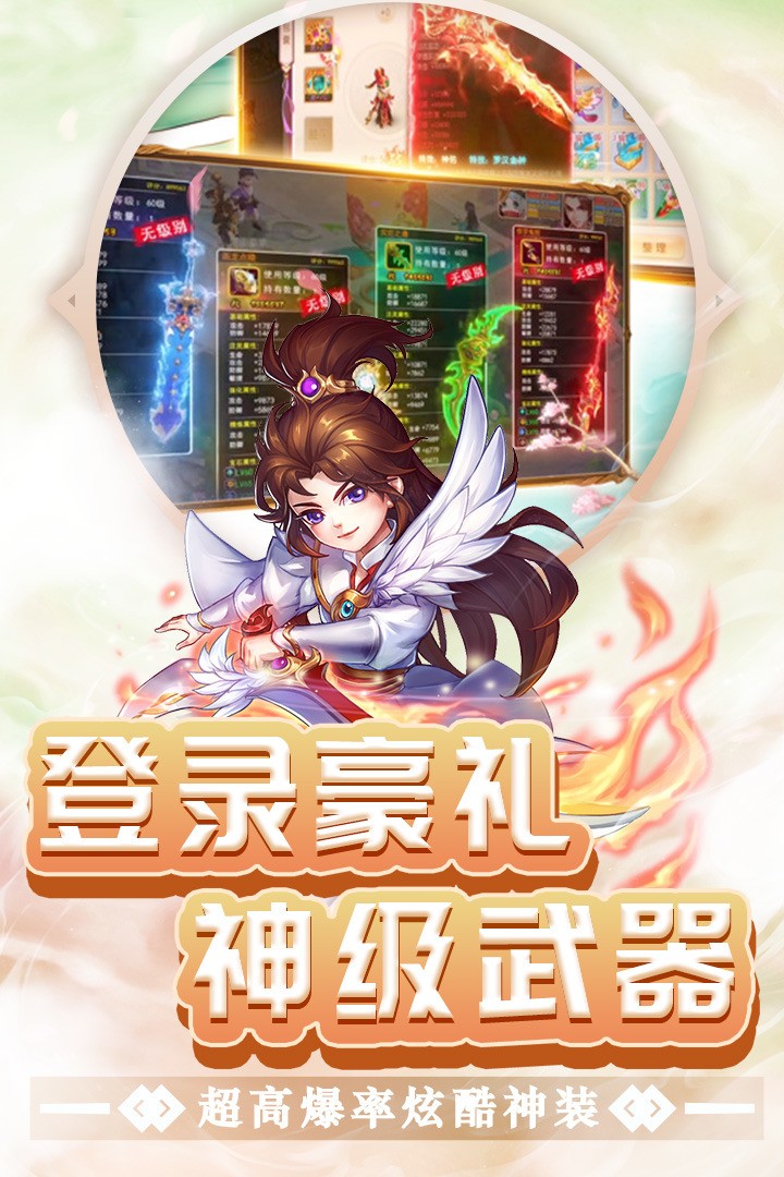 东方奇缘手游官网版2022下载-东方奇缘游戏下载 运行截图2