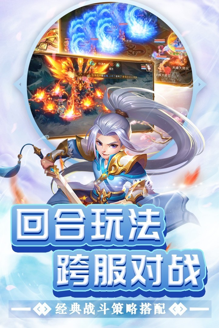 东方奇缘手游官网版2022下载-东方奇缘游戏下载 运行截图3