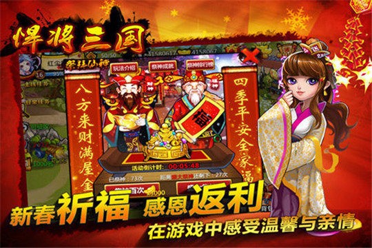 悍将三国官网版下载手机版-悍将三国手游下载 运行截图2
