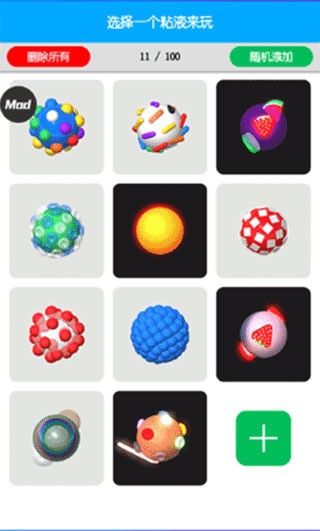 快清理粘液模拟器全部解锁内置菜单下载-快清理粘液模拟器下载中文版最新版 运行截图3